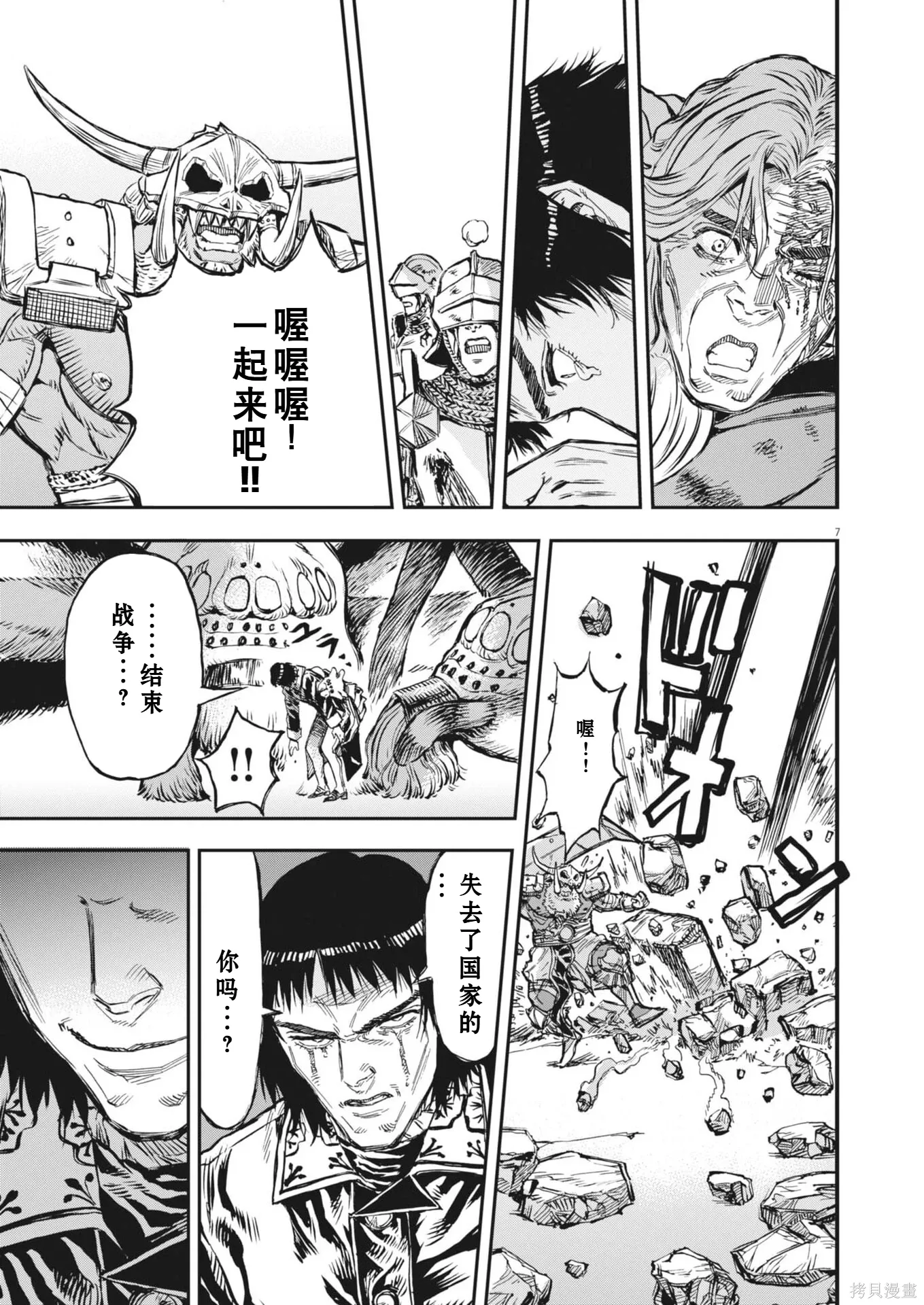 第70话 第7页