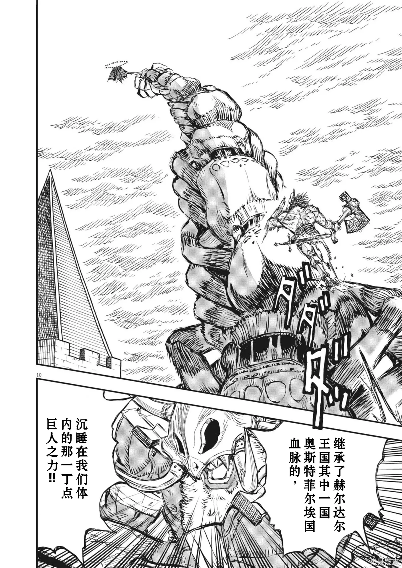第70话 第10页