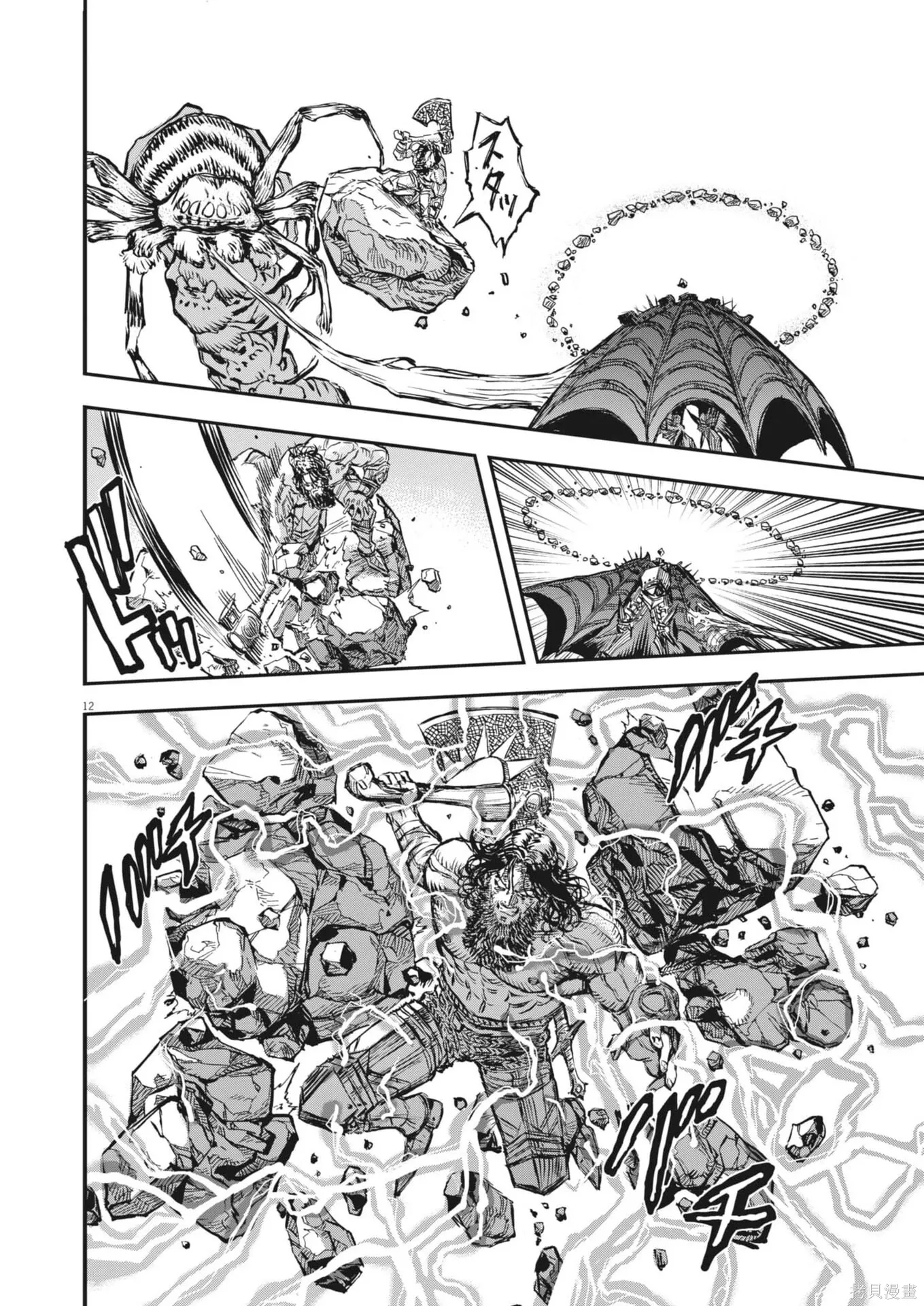 第70话 第12页