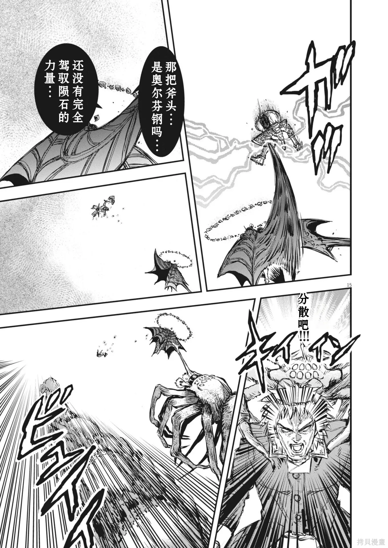 第70话 第15页