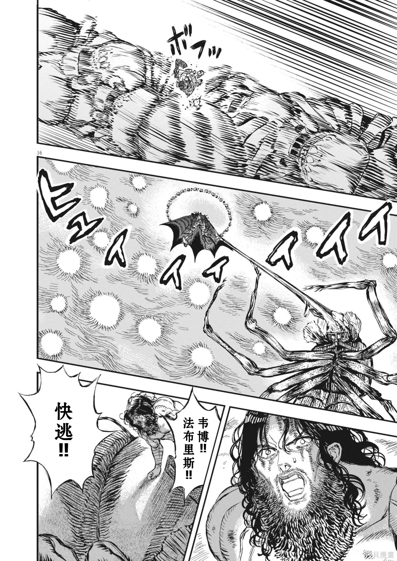 第70话 第16页