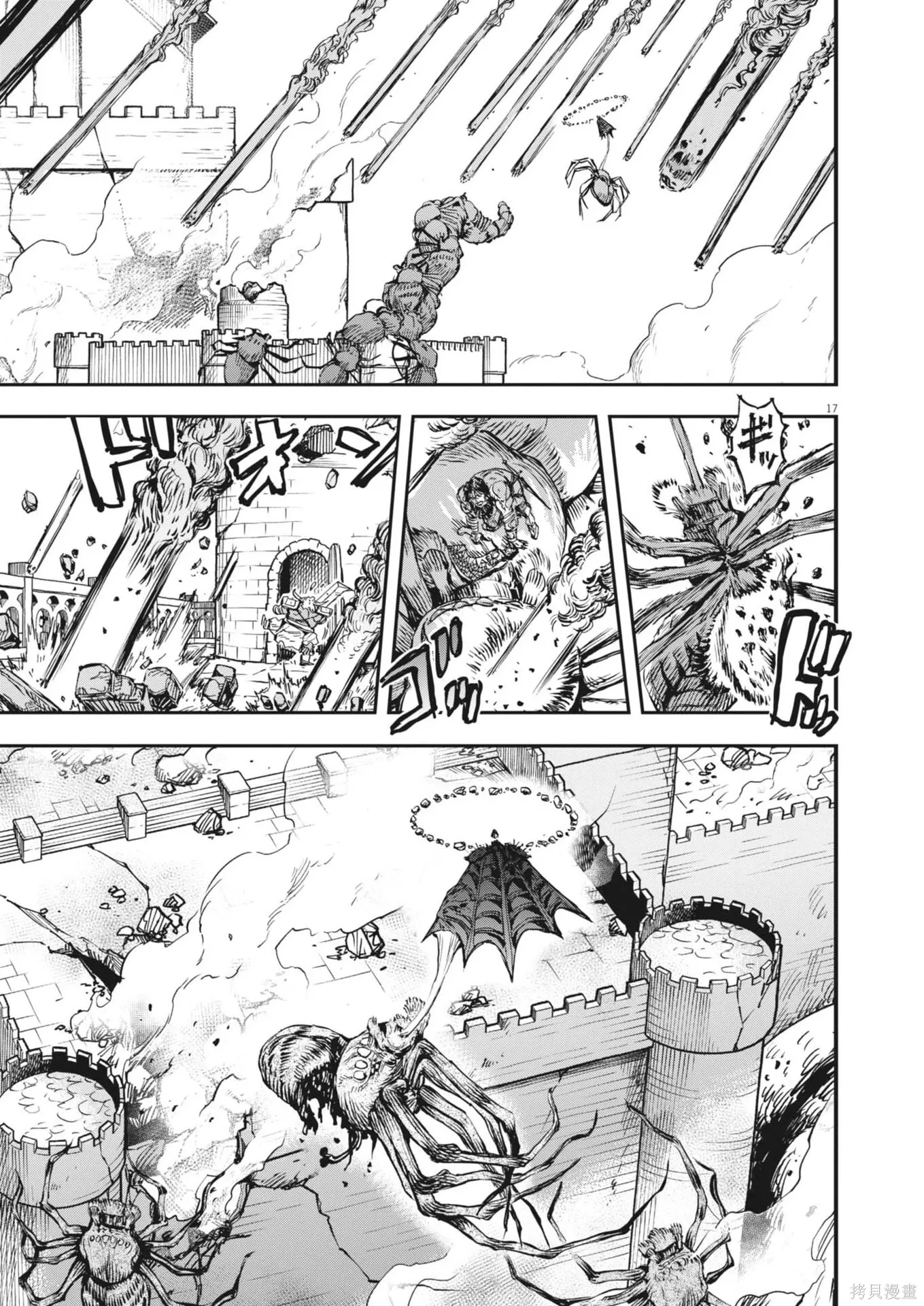 第70话 第17页