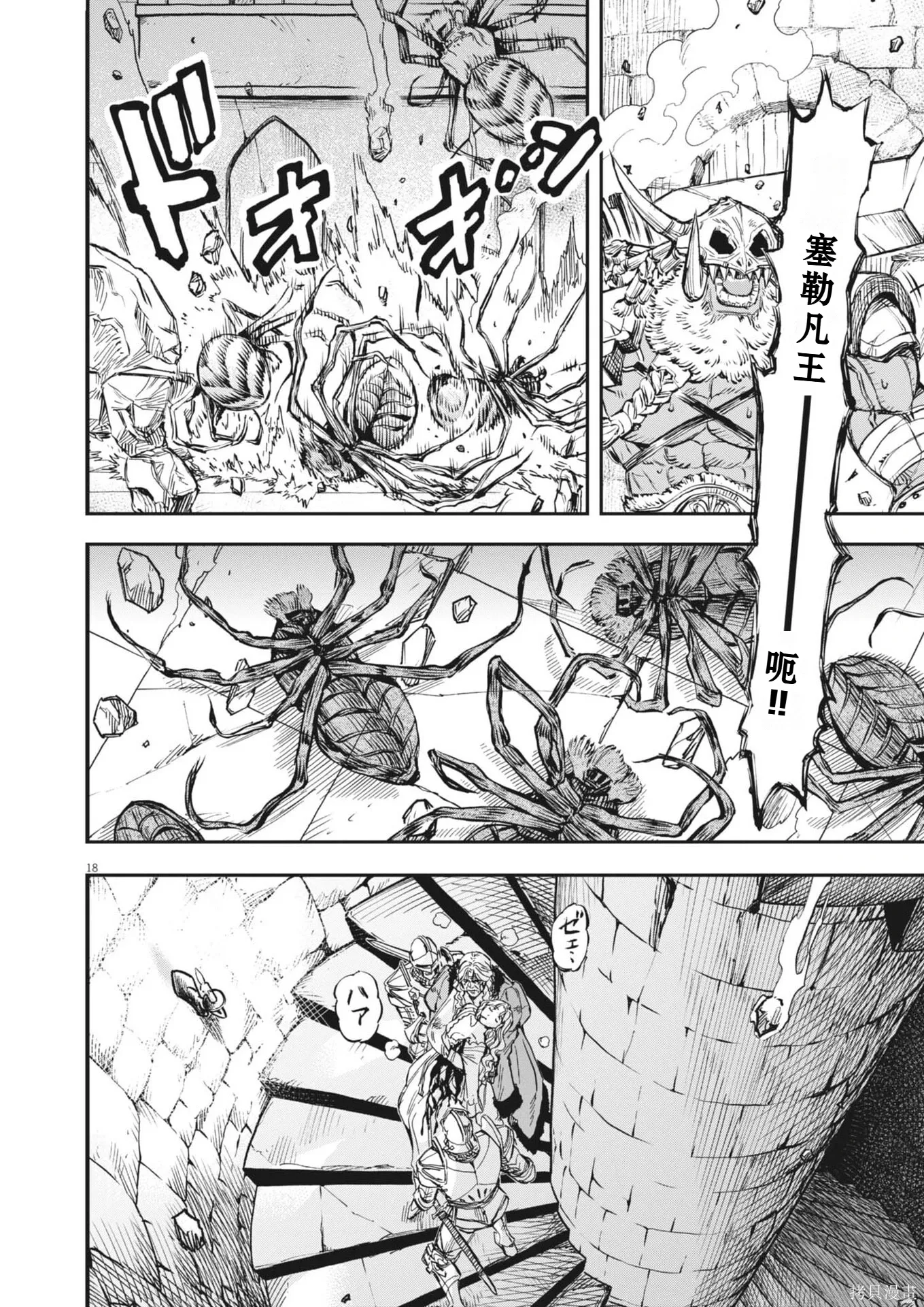 第70话 第18页