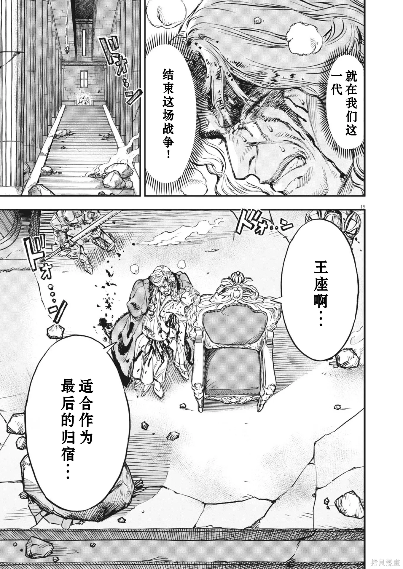 第70话 第19页