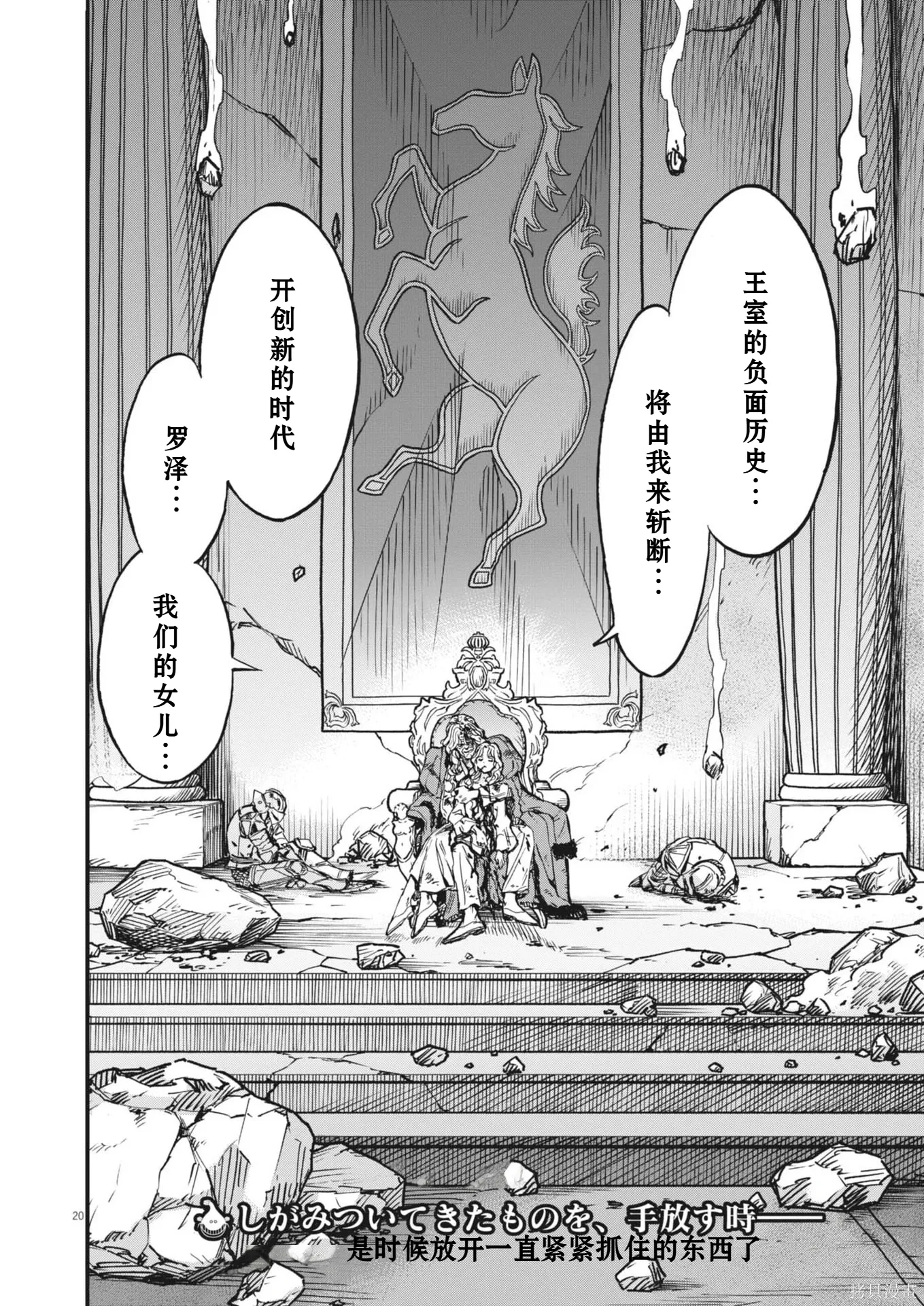 第70话 第20页