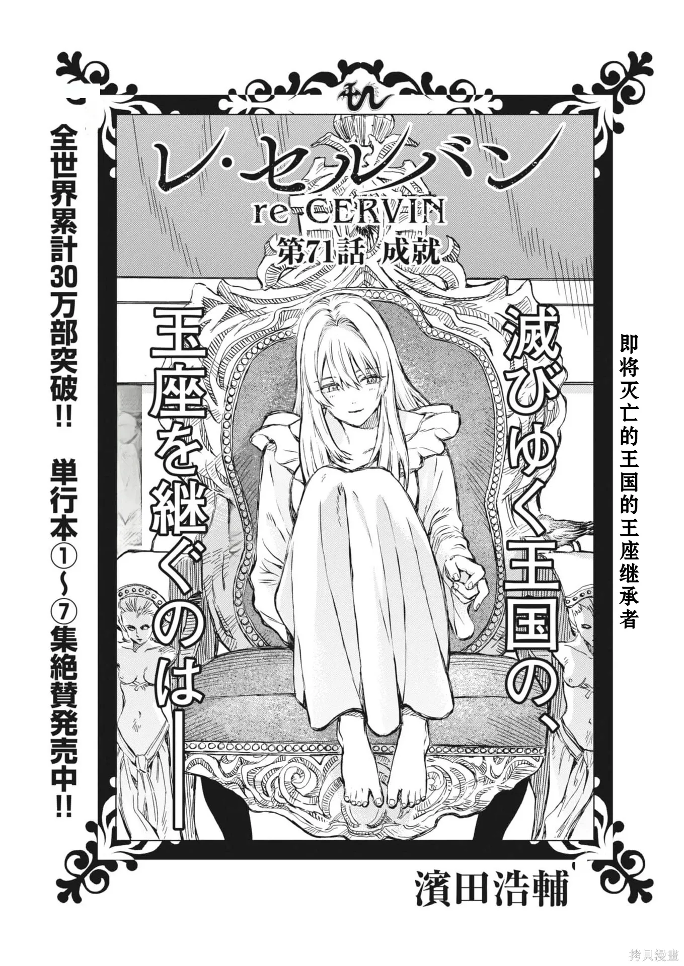 第71话 第1页