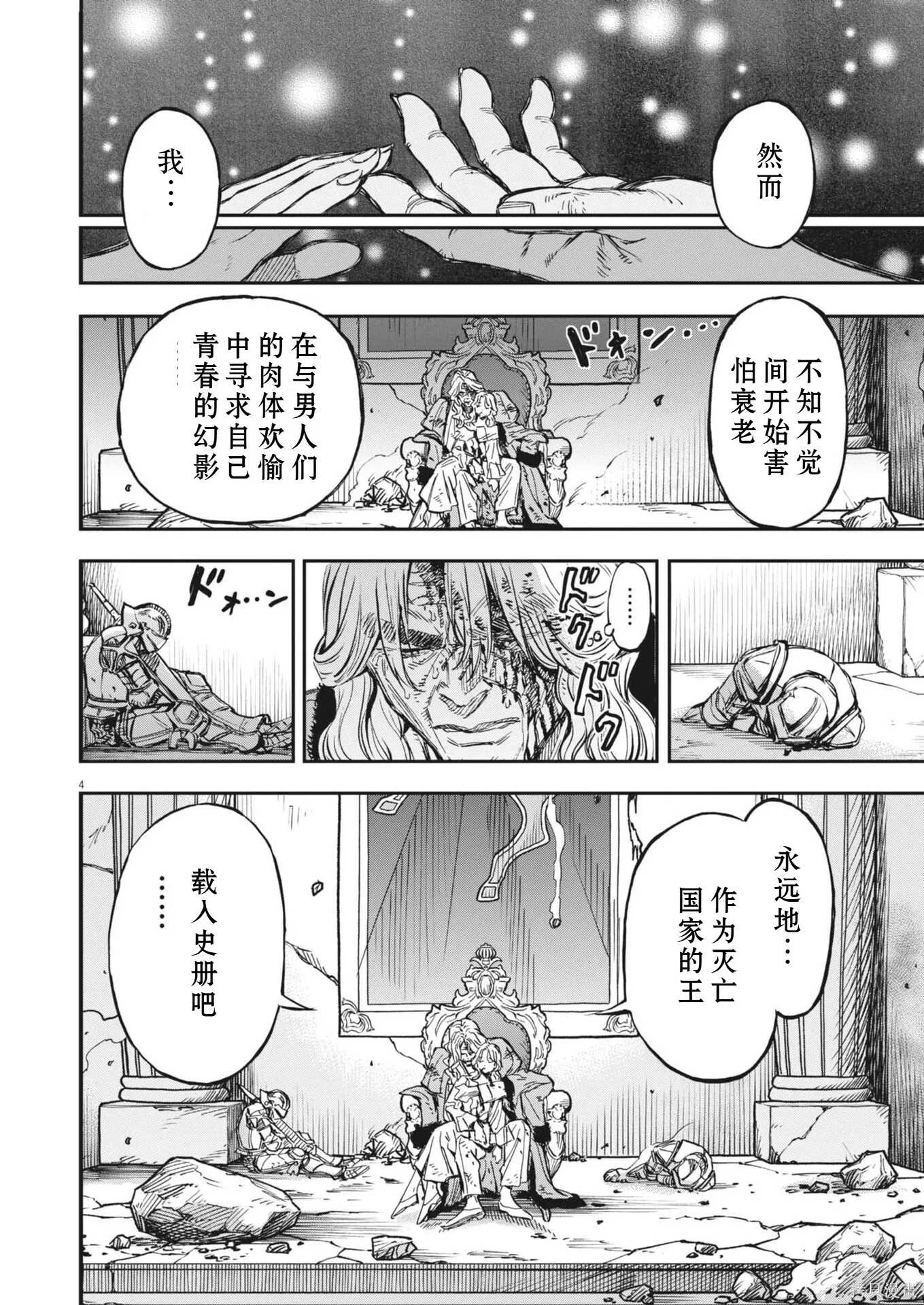第71话 第4页