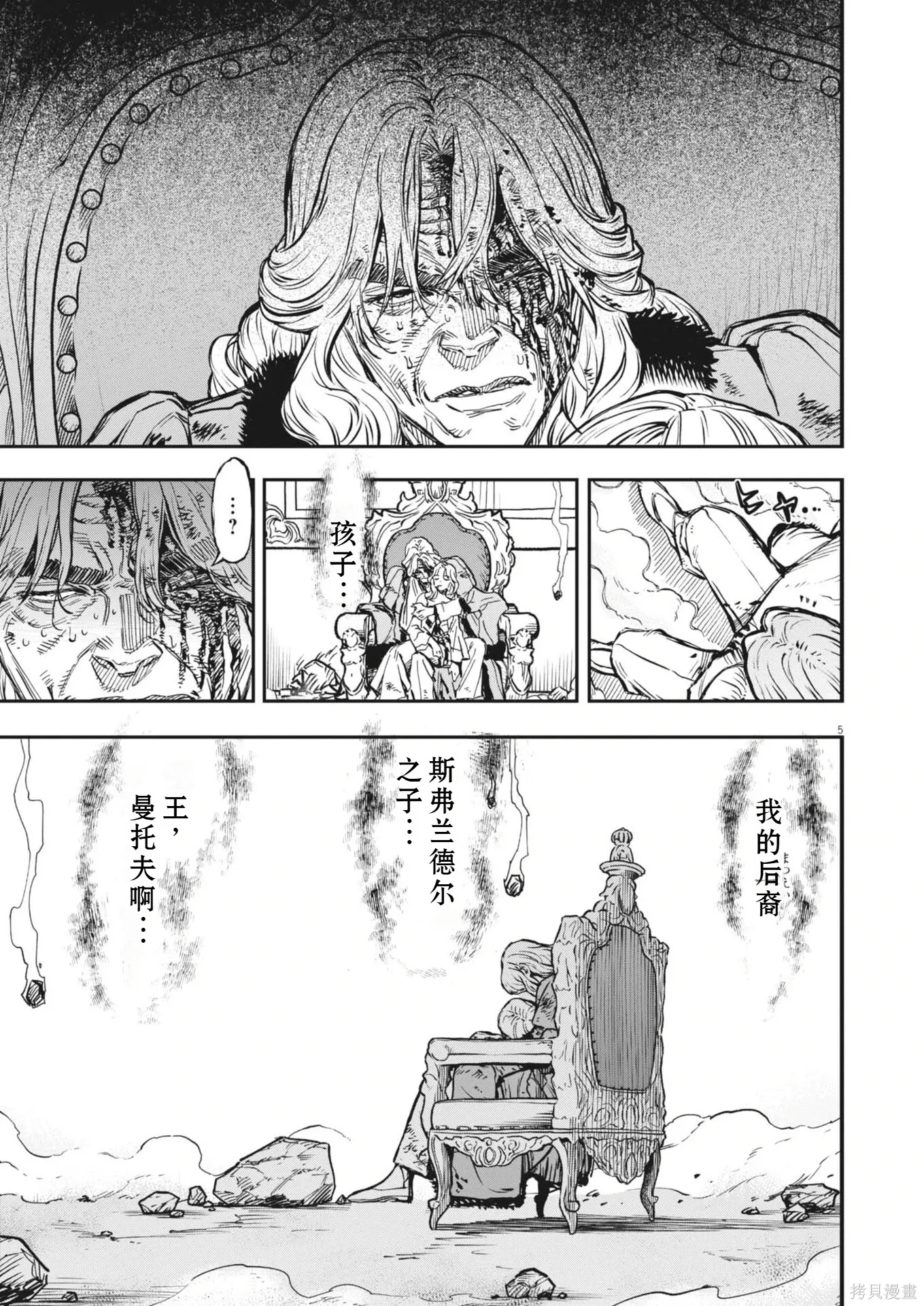 第71话 第5页