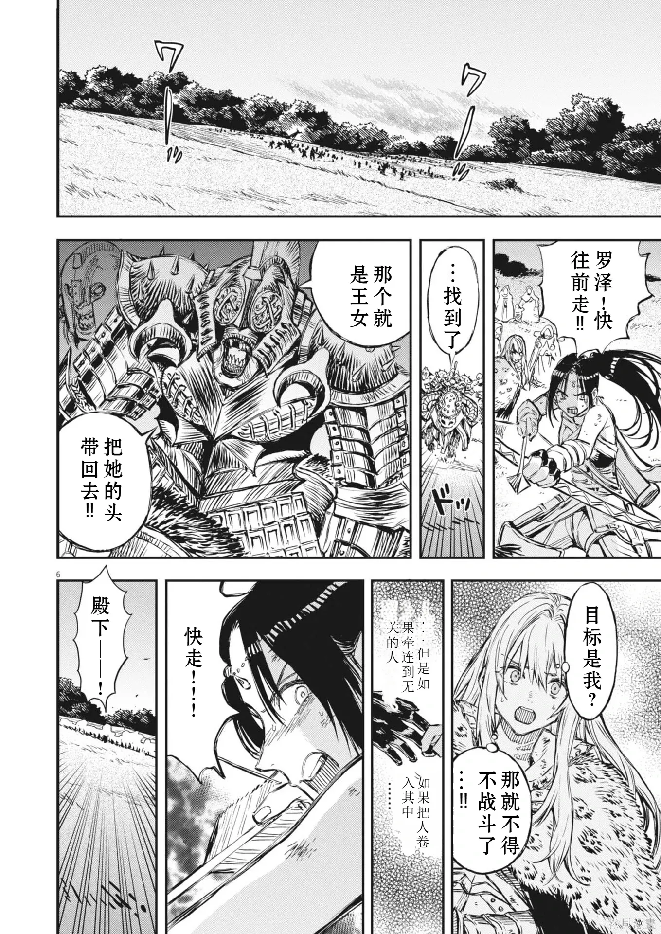 第71话 第6页