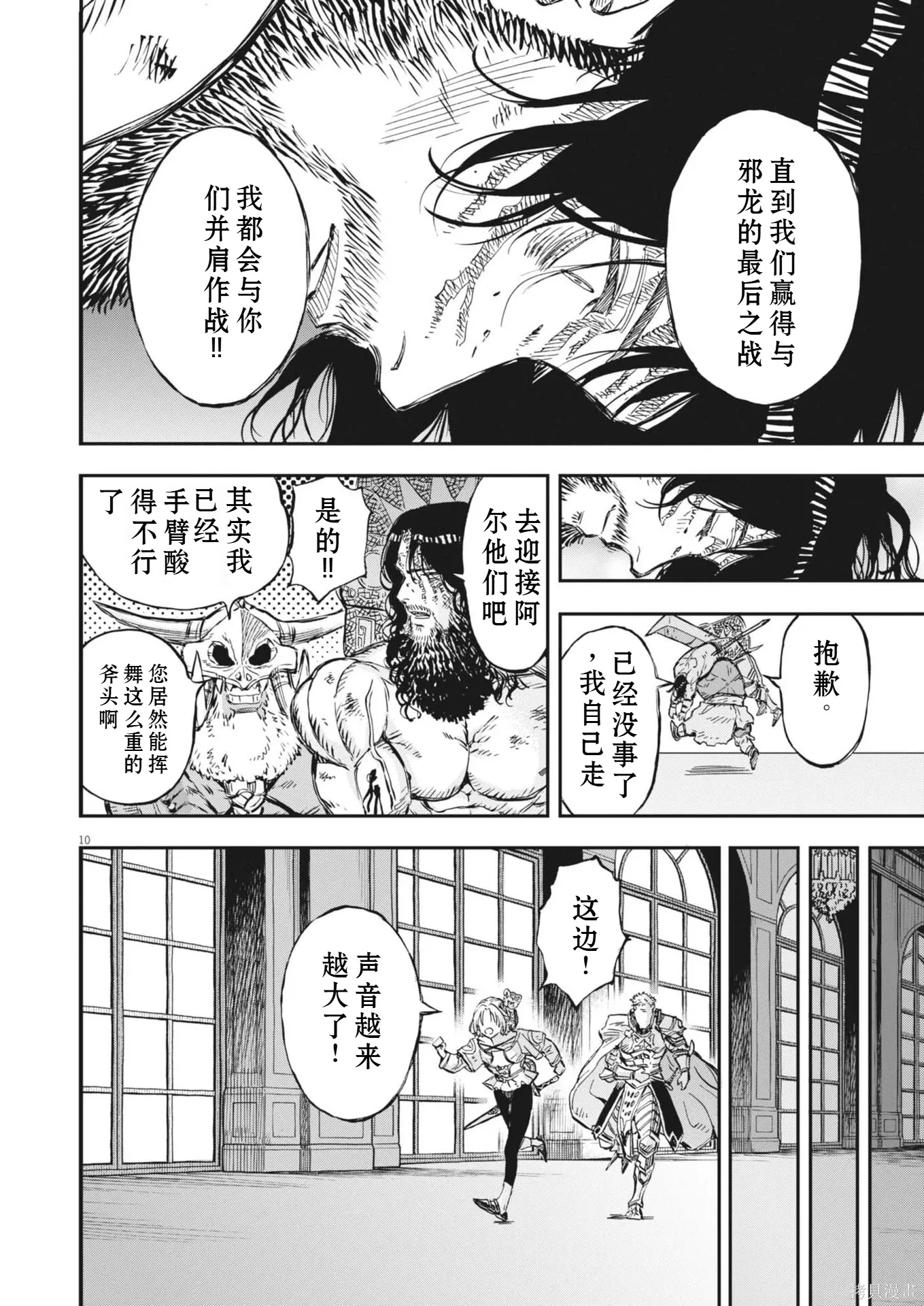 第71话 第10页