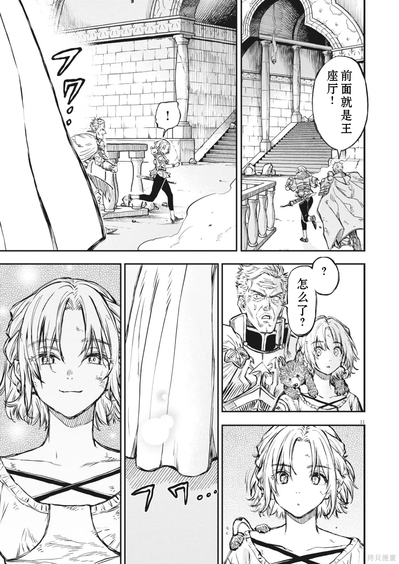 第71话 第11页