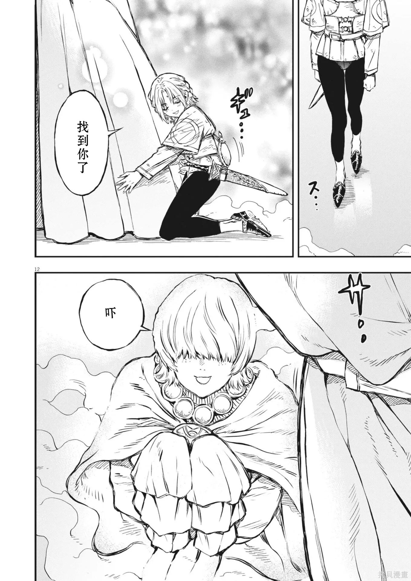 第71话 第12页