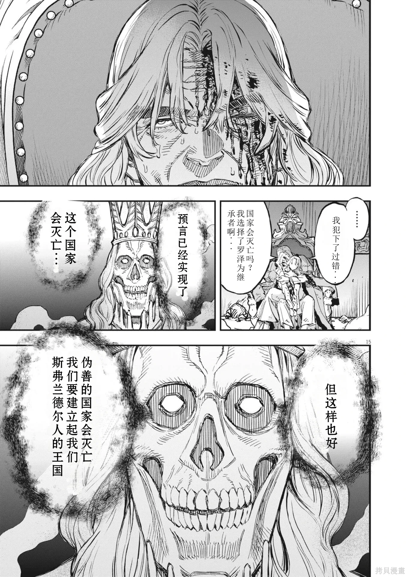 第71话 第15页