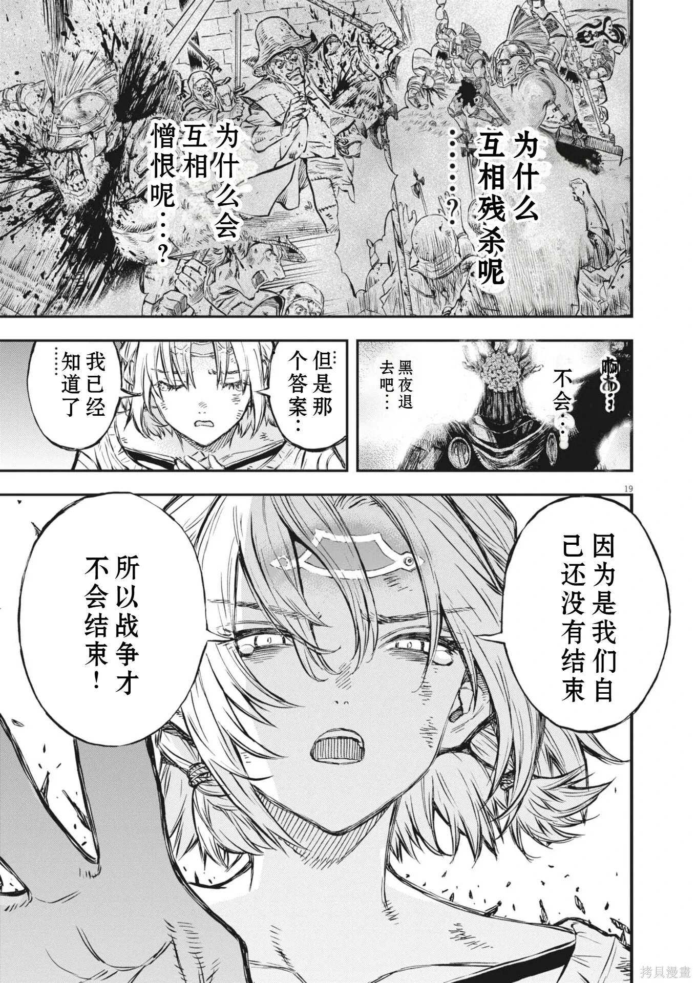 第71话 第19页