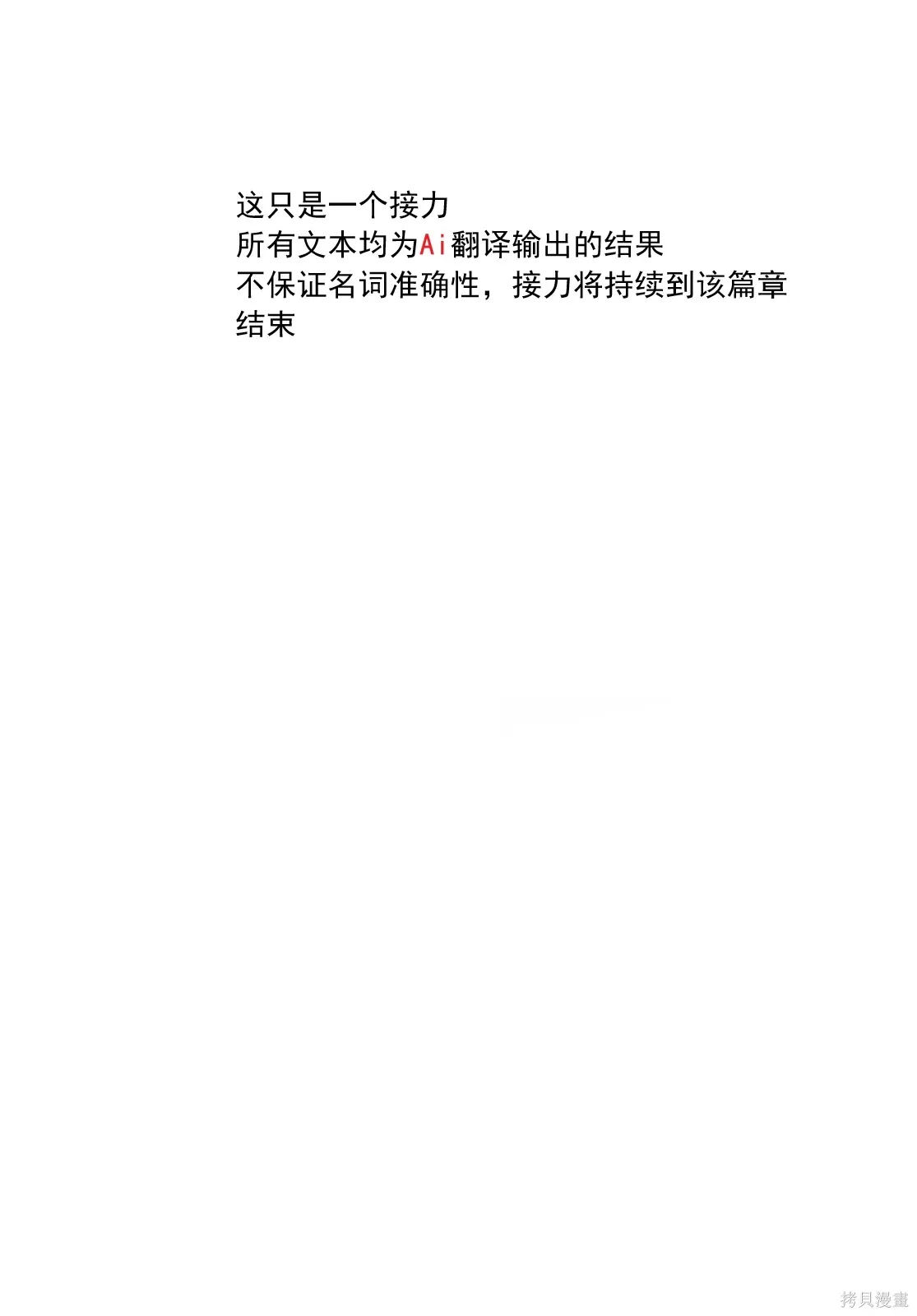 第71话 第21页