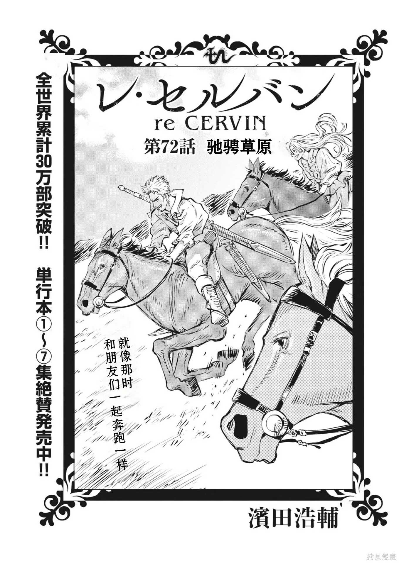 第72话 第1页