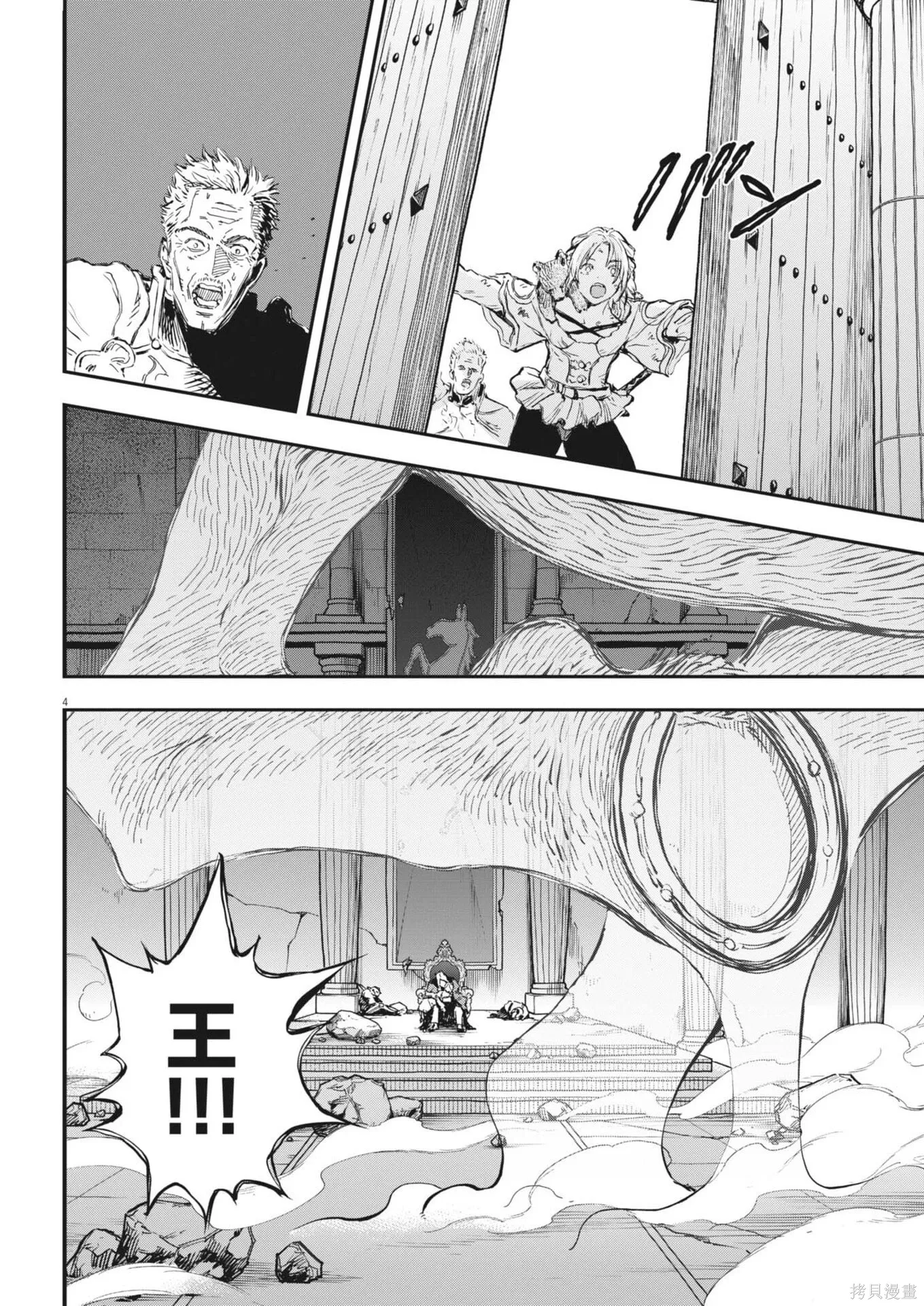 第72话 第4页