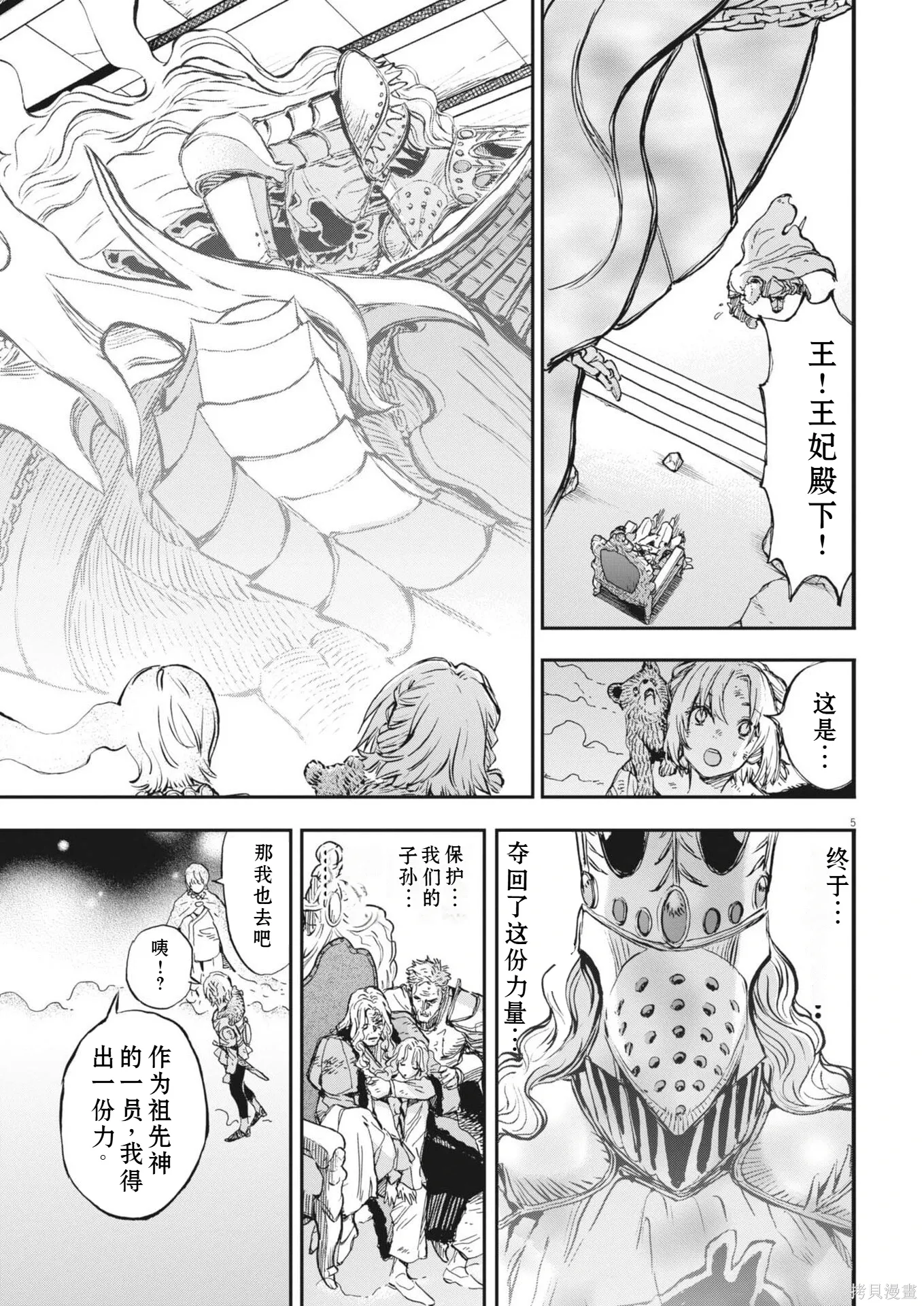 第72话 第5页
