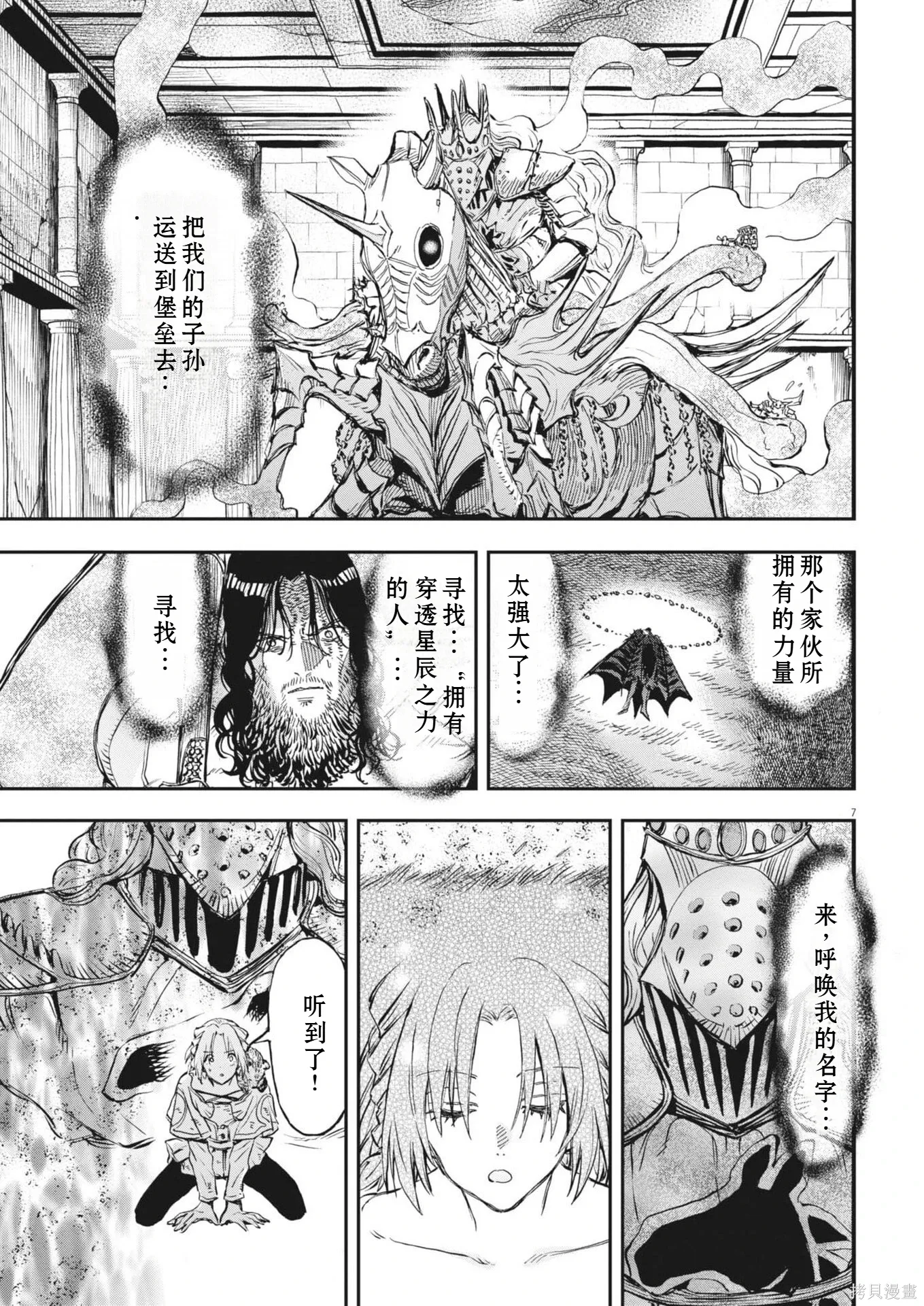 第72话 第7页