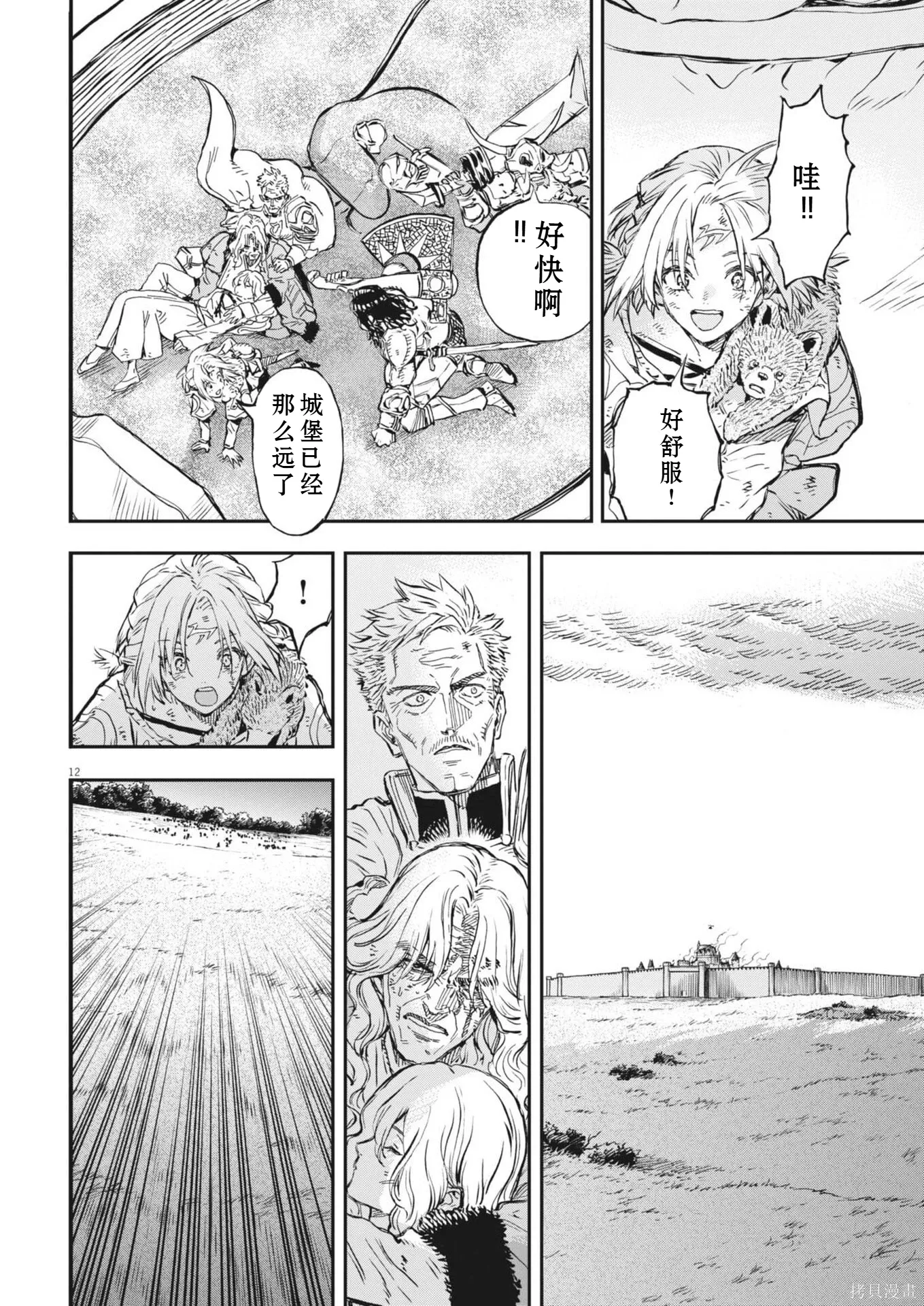 第72话 第12页