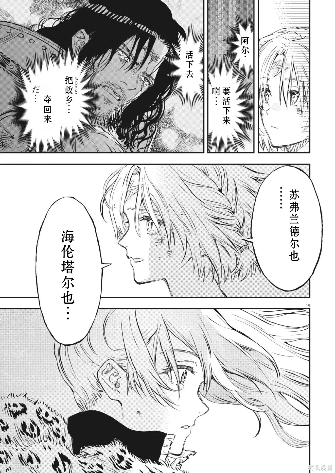第72话 第19页