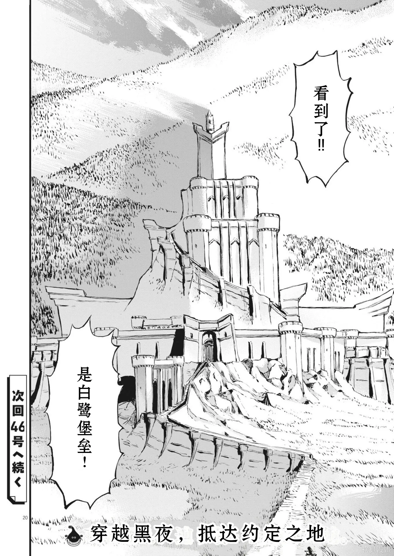第72话 第20页