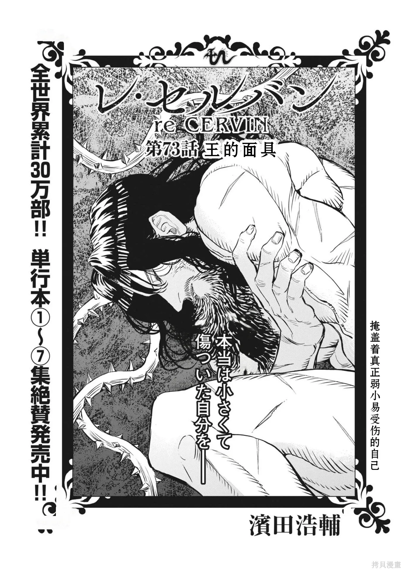 第73话 第1页