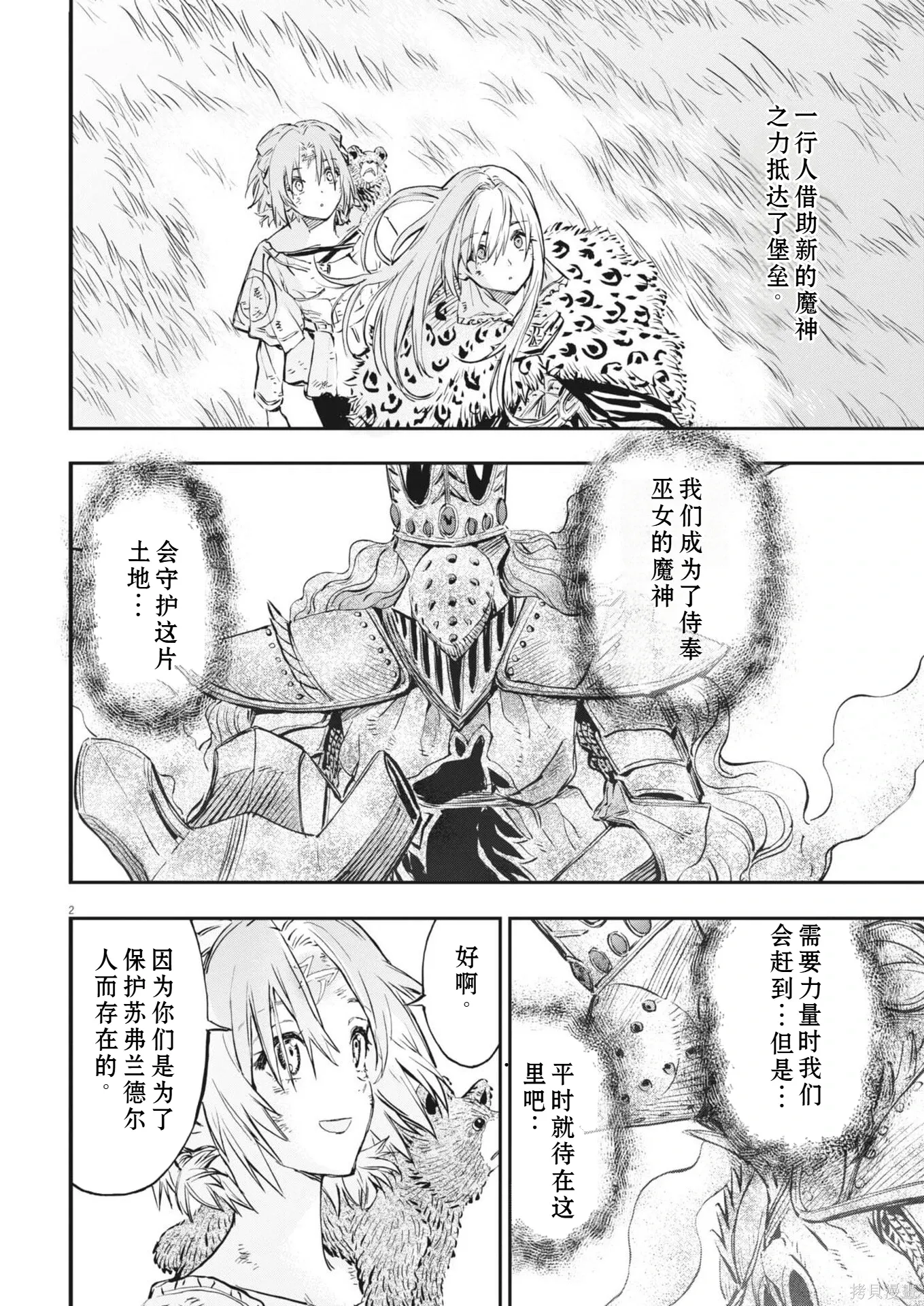 第73话 第2页