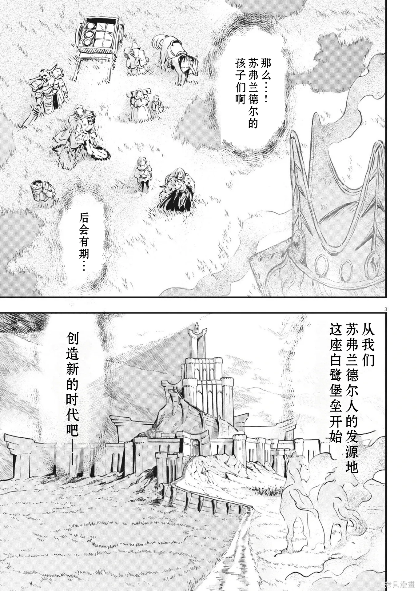 第73话 第3页