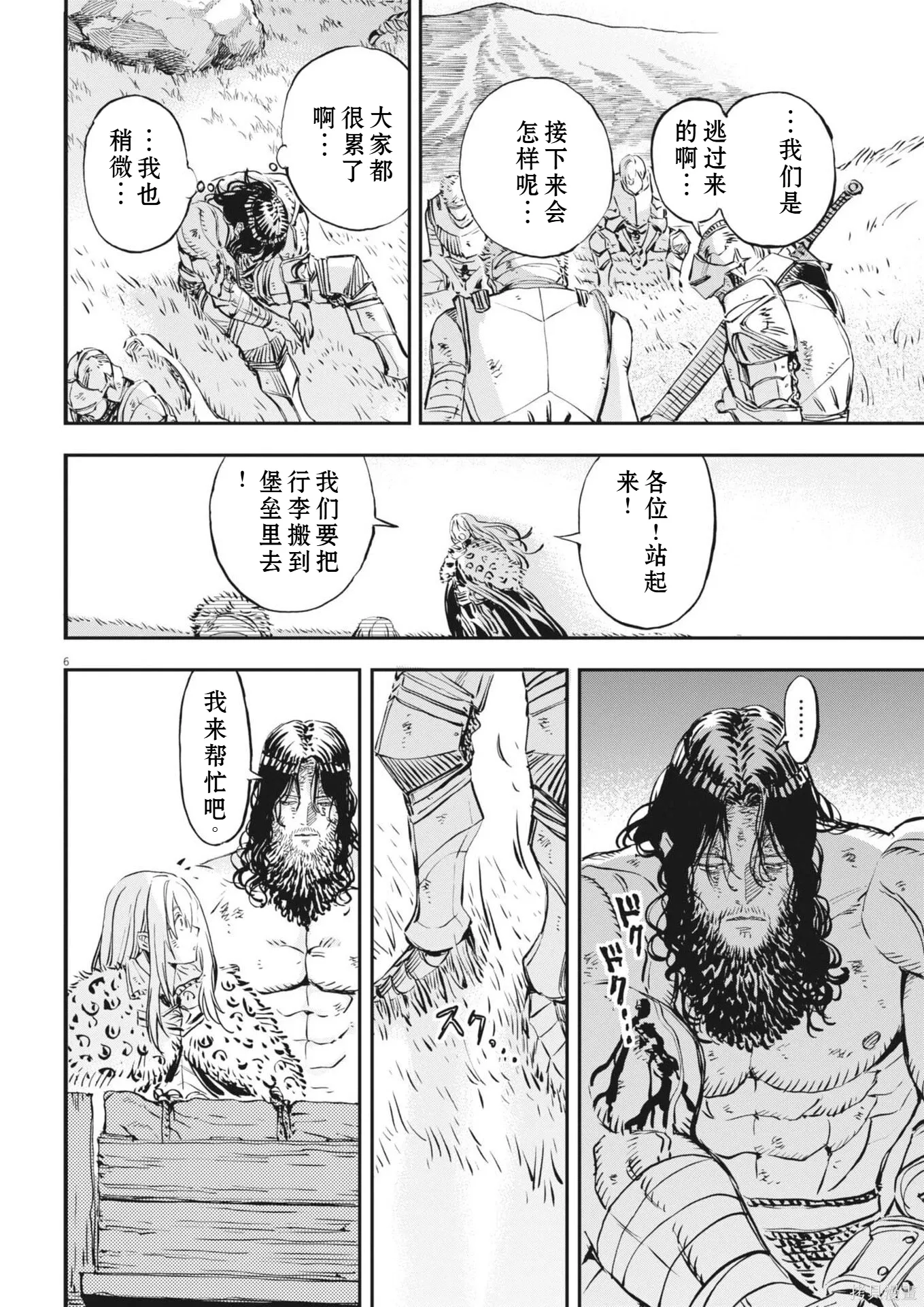 第73话 第6页