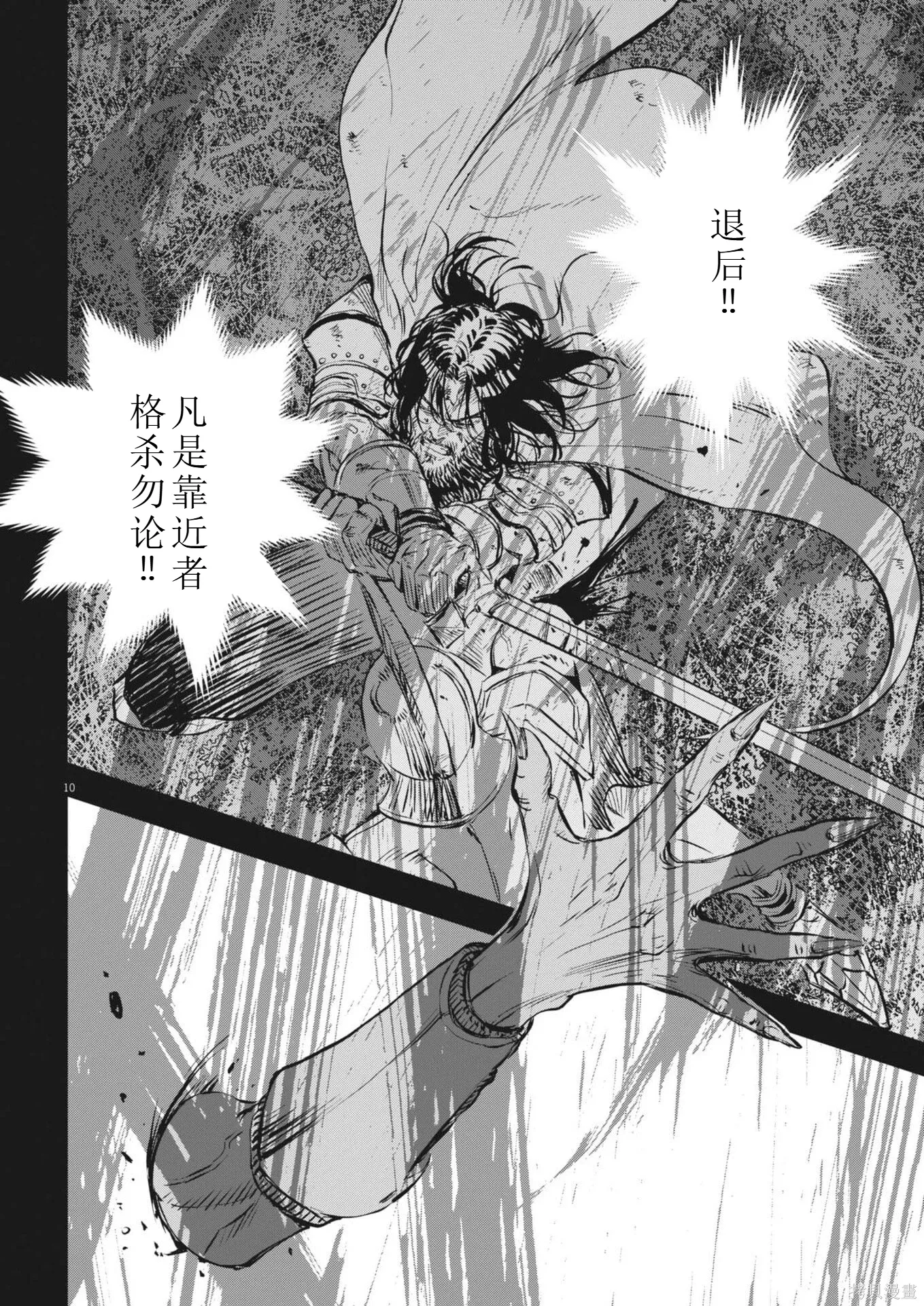 第73话 第10页