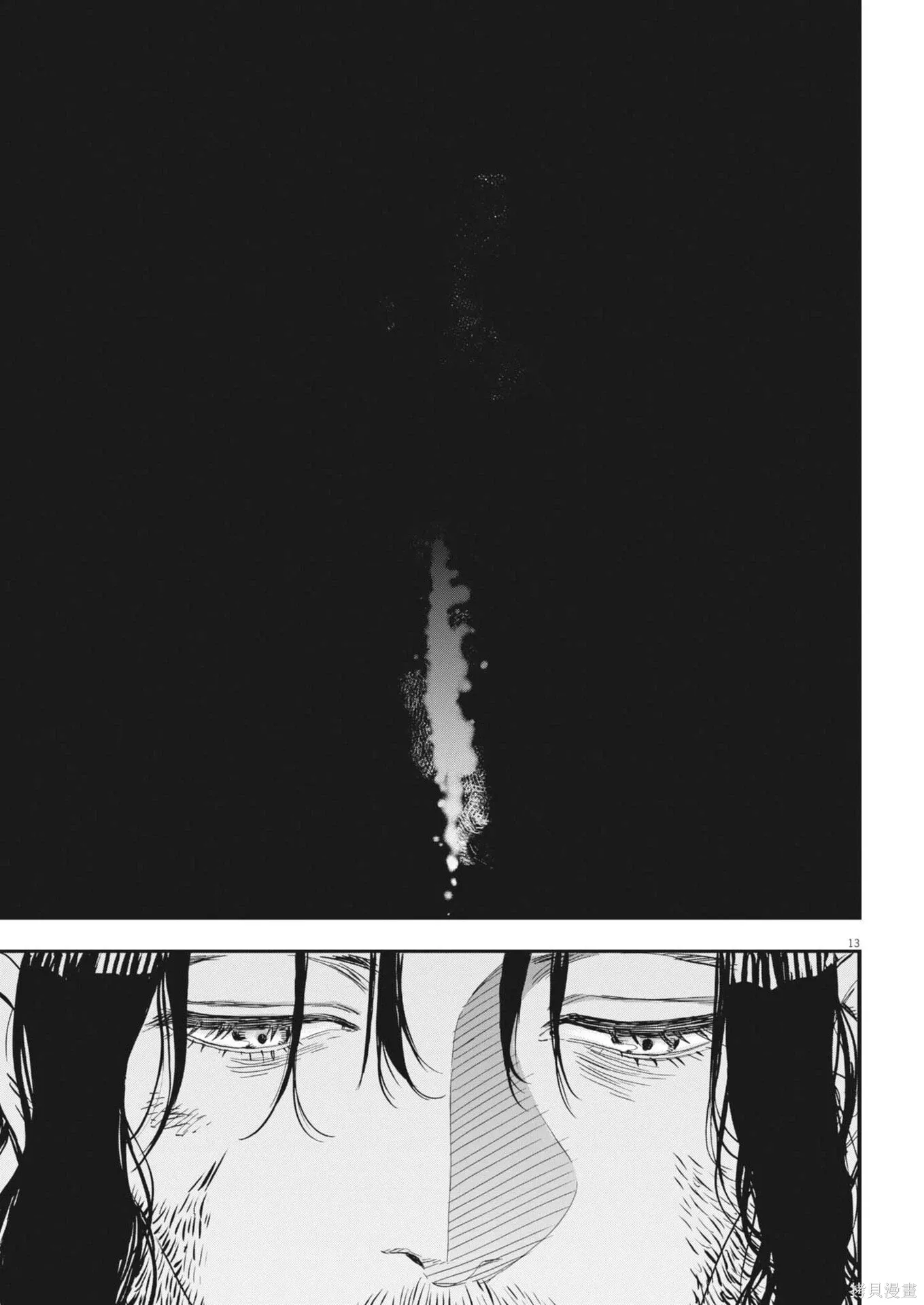 第73话 第13页