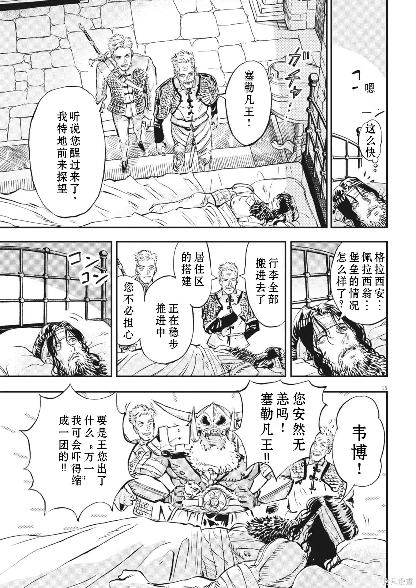 第73话 第15页