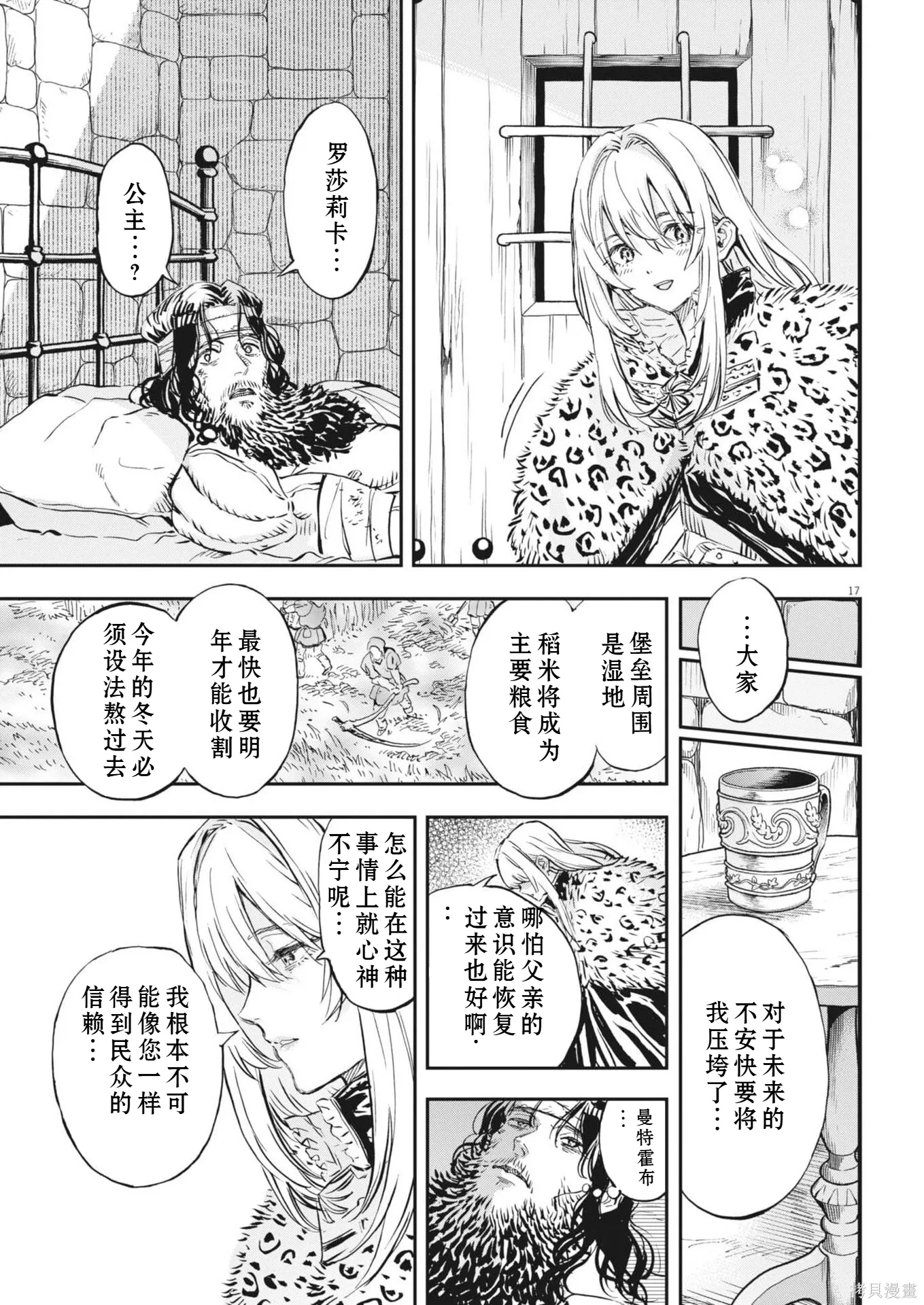 第73话 第17页