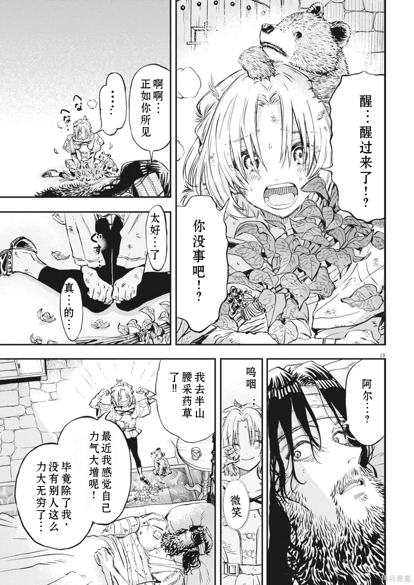 第73话 第19页