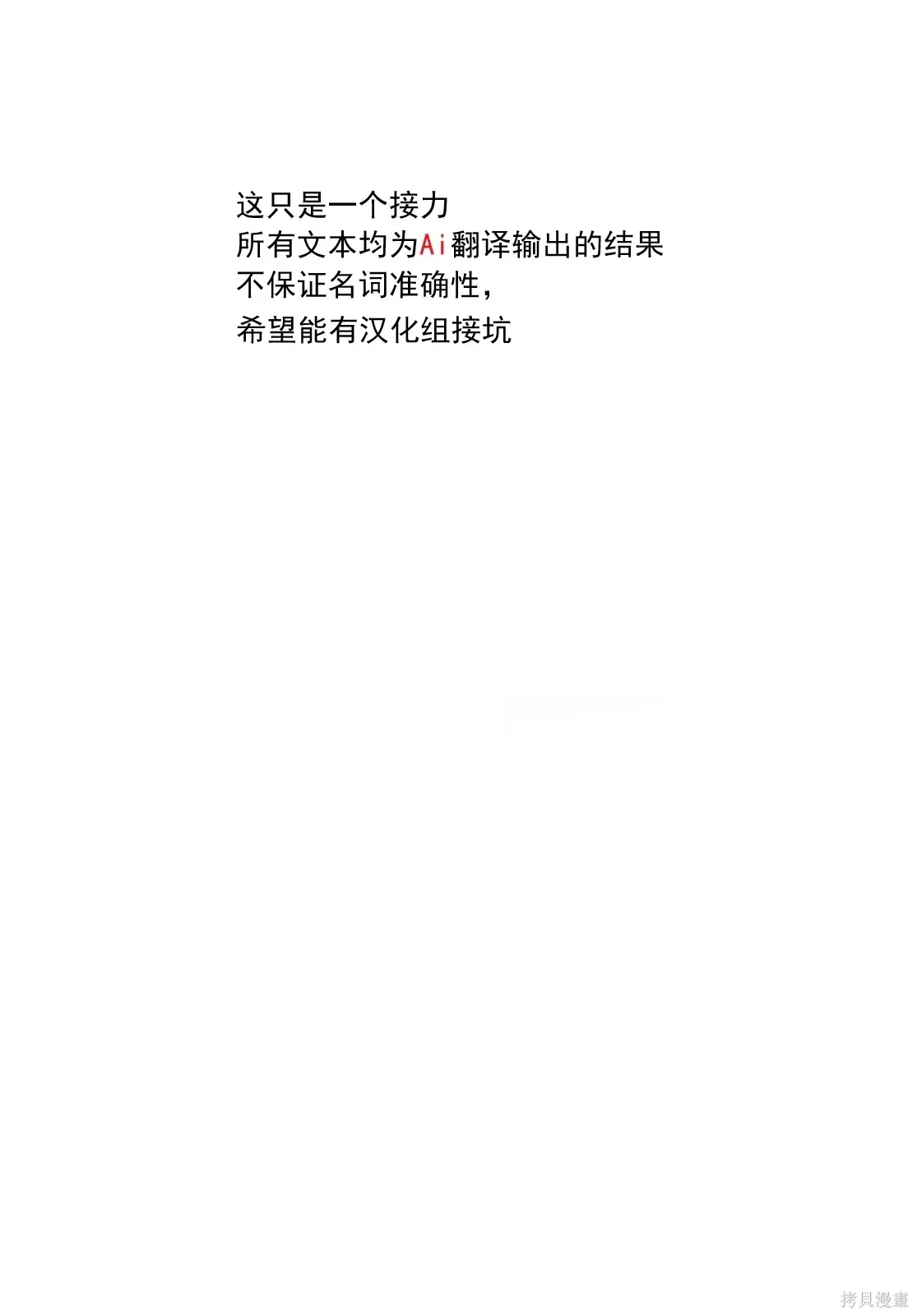 第73话 第21页