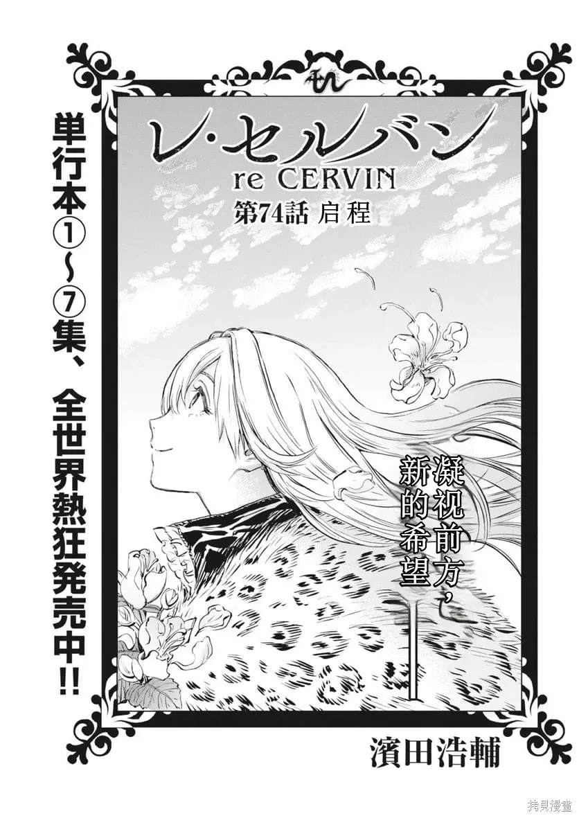 第74话 第1页