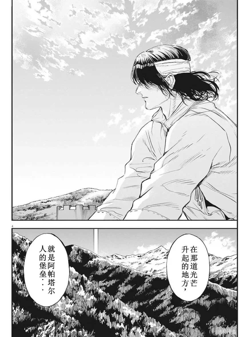 第74话 第4页