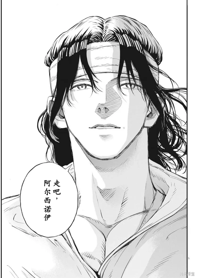 第74话 第5页