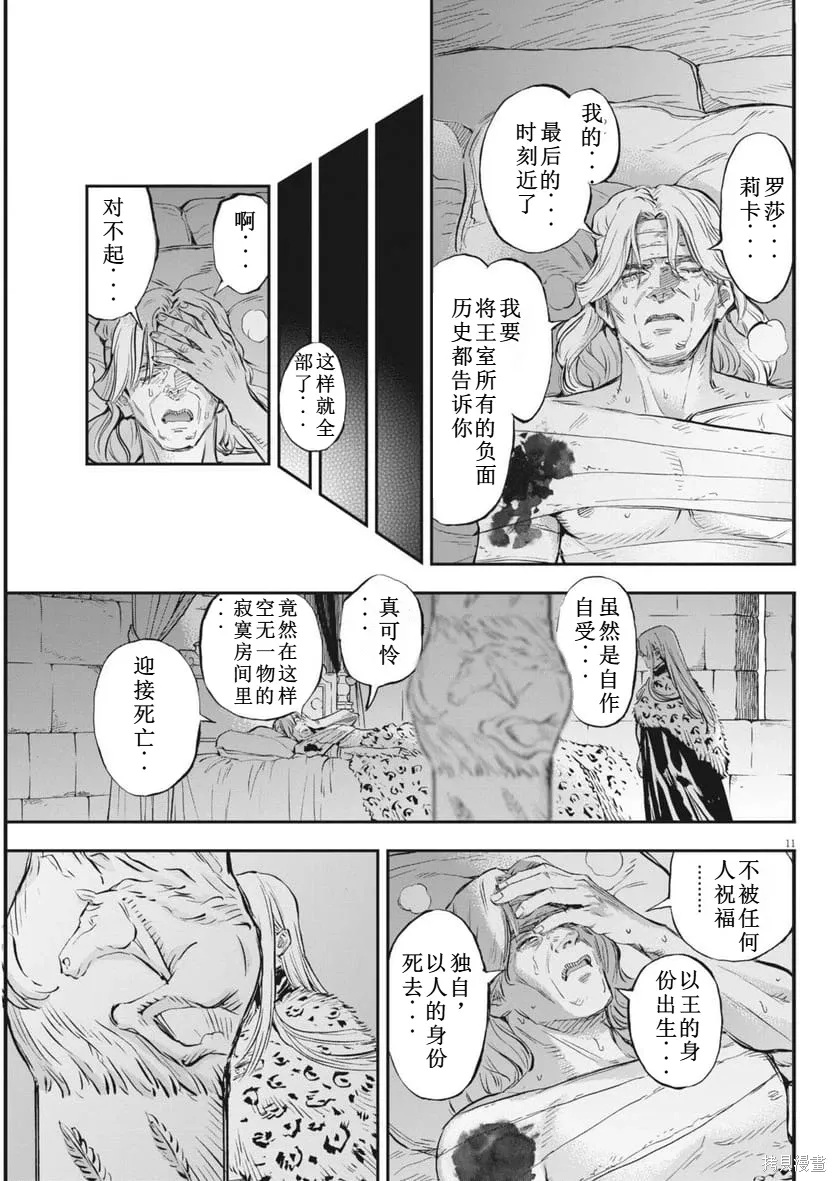 第74话 第11页