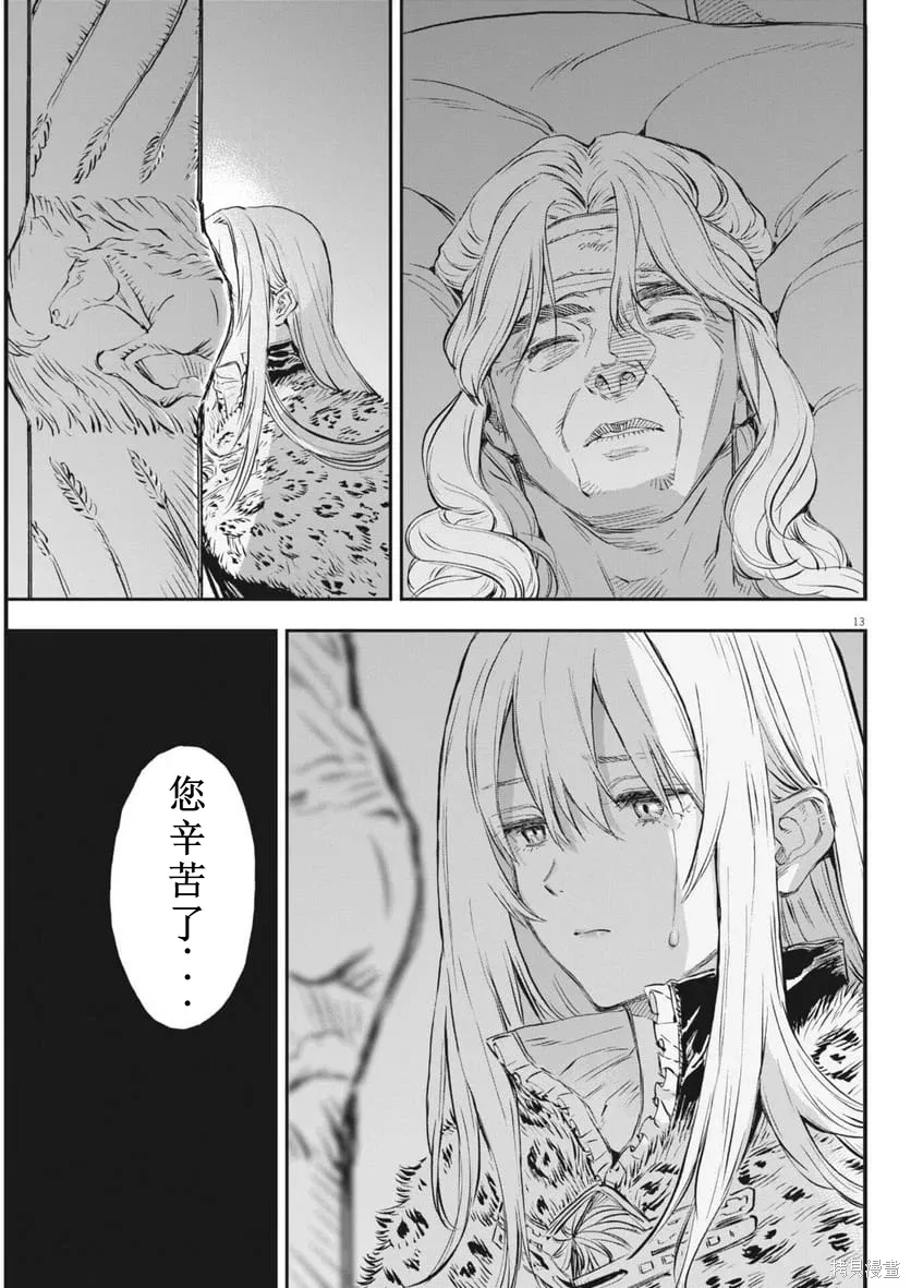 第74话 第13页