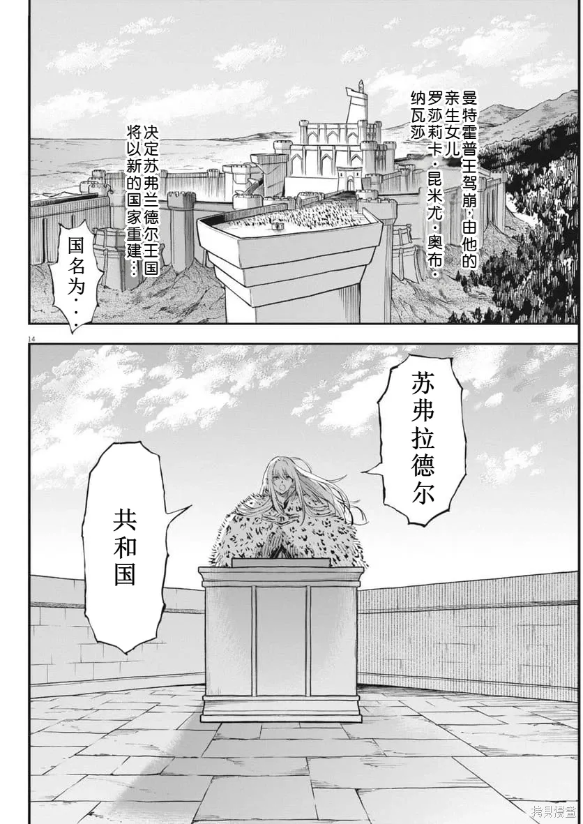 第74话 第14页