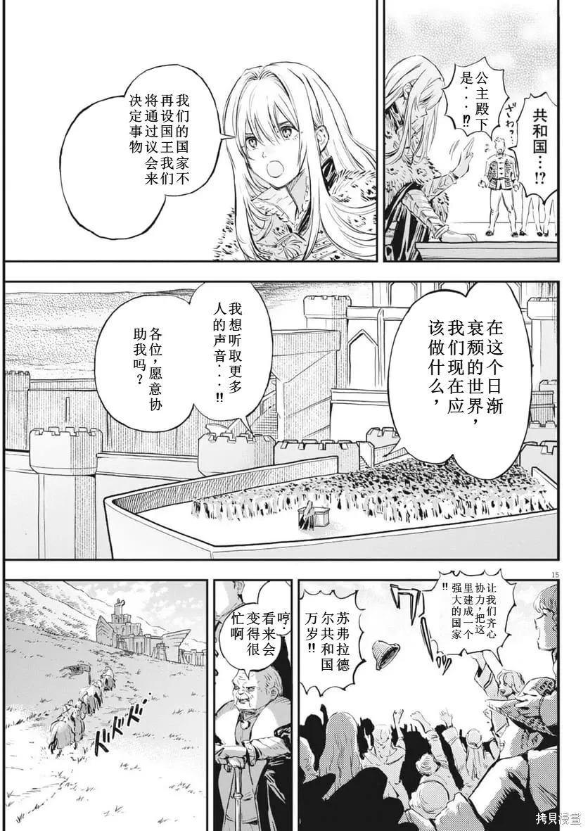 第74话 第15页