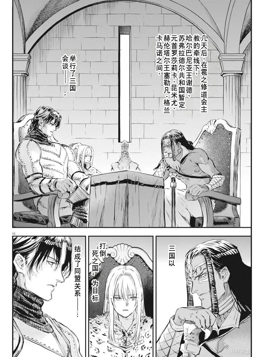 第74话 第16页