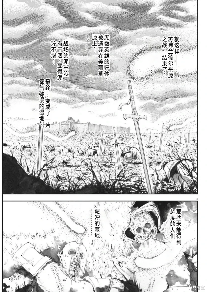 第74话 第17页