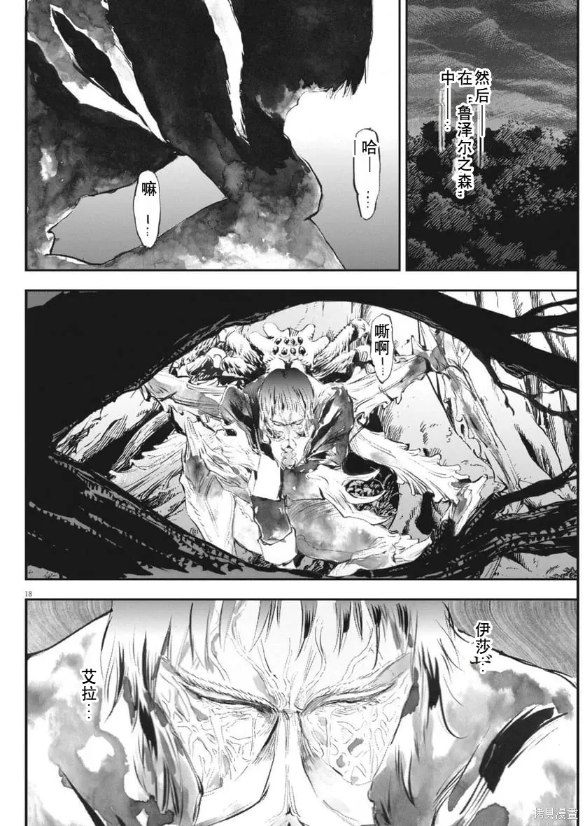 第74话 第18页