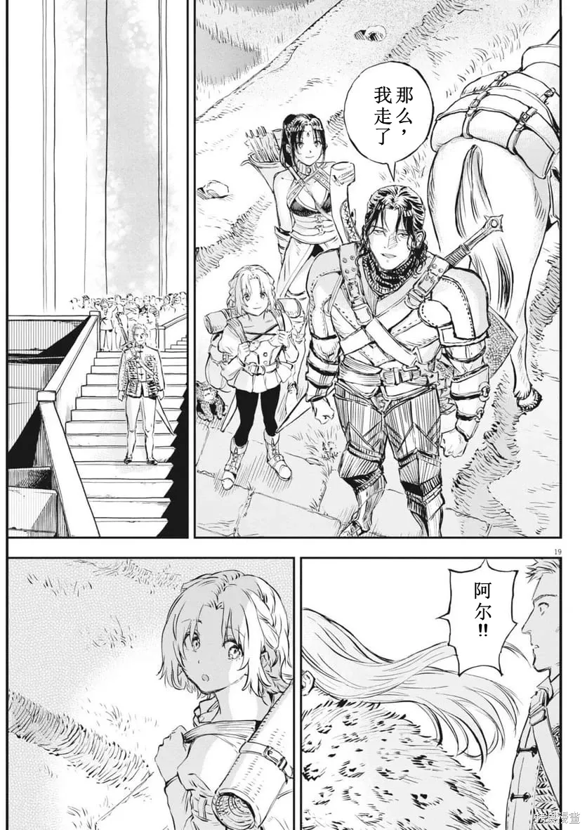第74话 第19页
