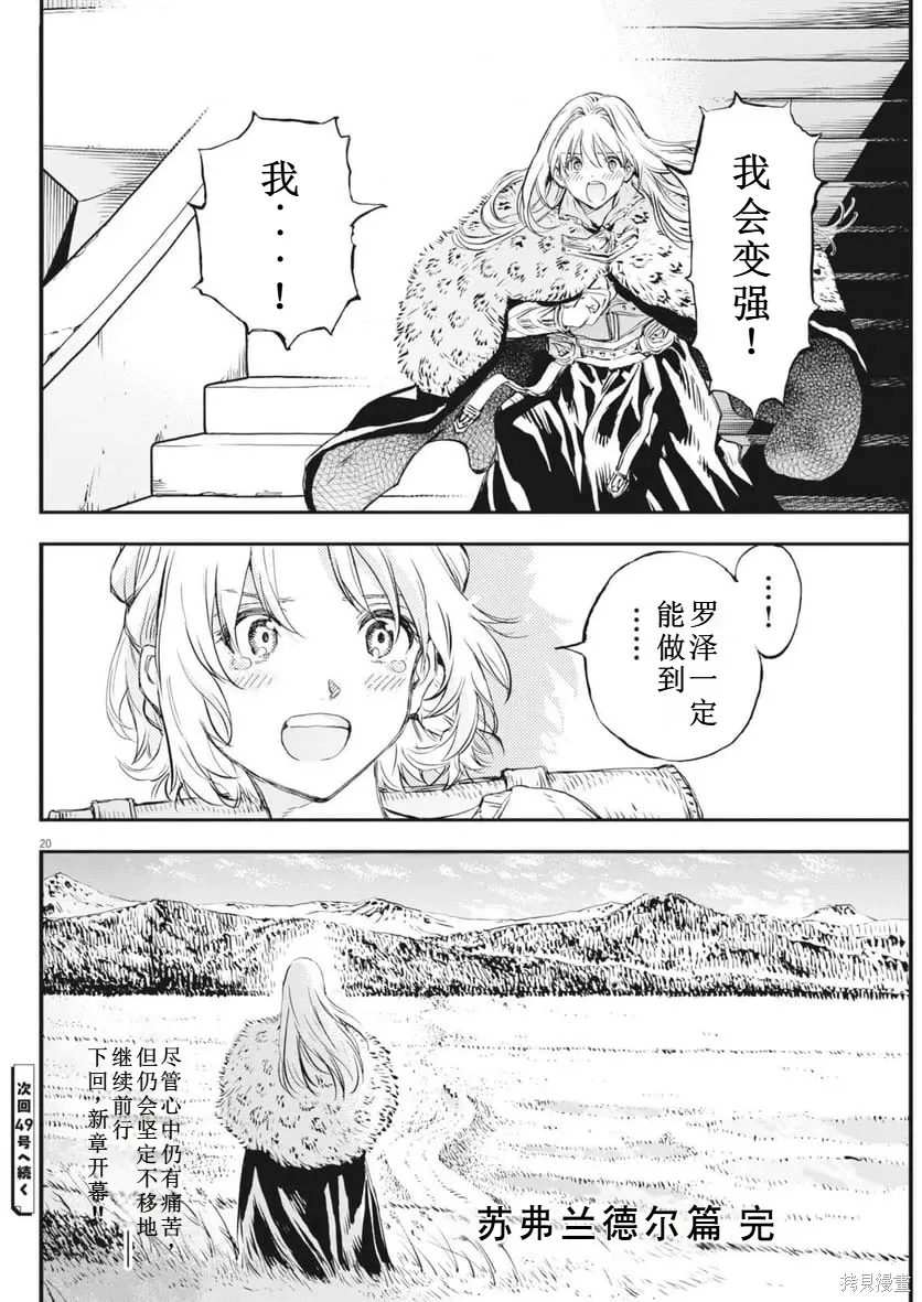 第74话 第20页