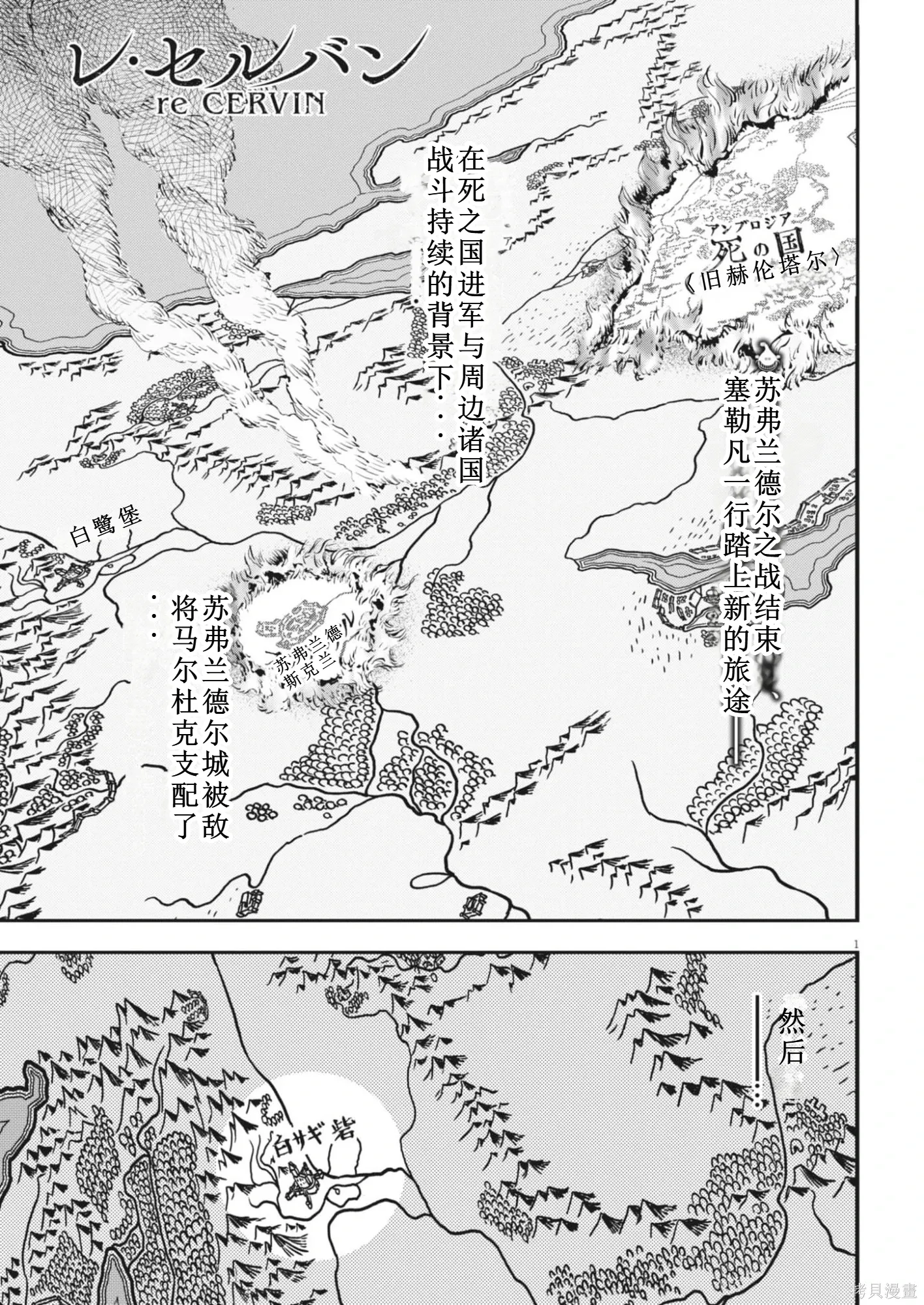 第75话 第2页