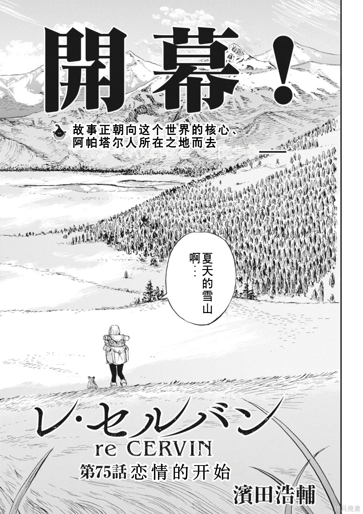 第75话 第5页